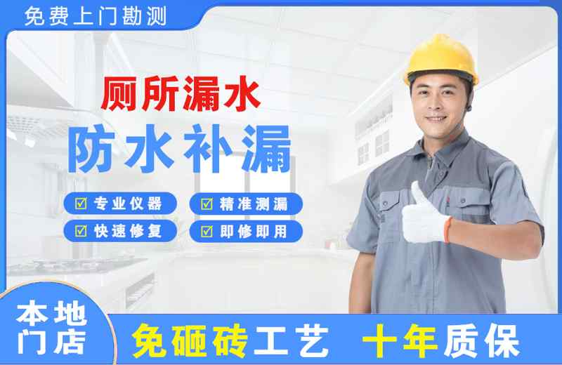库车厕所漏水维修